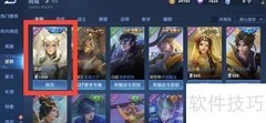 露娜利刃出鞘动作获取攻略