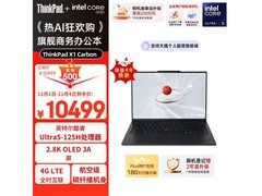 ThinkPad X1 Carbon AI 2024酷睿款特价8499