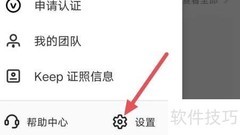 如何查看keep协议与条款
