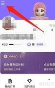 Keep查看协议条款指南