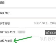 中国联通协议条款查询指南