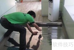 建筑装饰贴膜施工流程