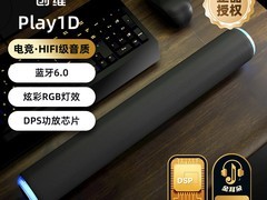 创维电竞音响麦克风一体76元