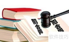 施工合同审核要点