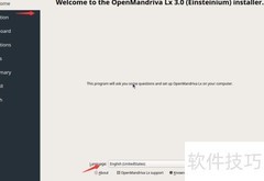 OpenMandrivaLx安装图文指南