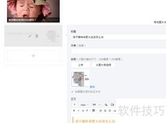 微信图文发送技巧