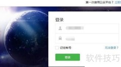 微信公众号图文发布指南