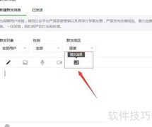 微信公众号图文发布指南