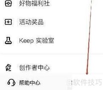 查看Keep协议与条款指南