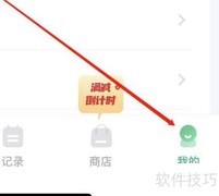 薄荷健康协议查看指南