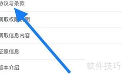 中国联通协议查看指南