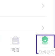 薄荷健康协议查找指南