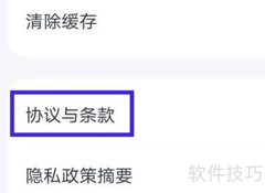 薄荷健康协议查找指南