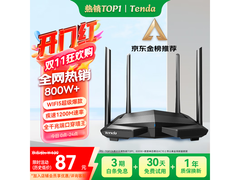 腾达AC10路由器明天20点特惠仅43元