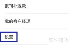 中国邮政协议条款查询指南