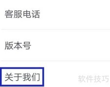 中国邮政协议条款查询指南