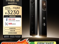 小米M40 Pro智能门锁预售开启：12种解锁+AI双摄，到手价低至2880元