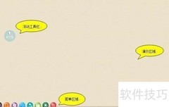 MSpread白板软件使用指南