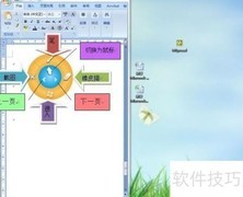 MSpread白板软件使用指南