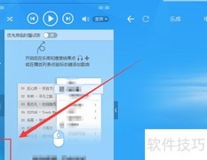 酷狗音乐定时设置全攻略