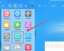 酷狗音乐定时设置全攻略