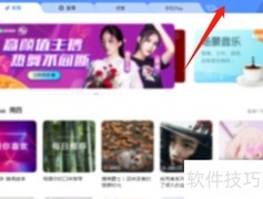 酷狗音乐定时播放设置方法