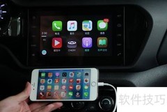 斑马系统连接CarPlay教程