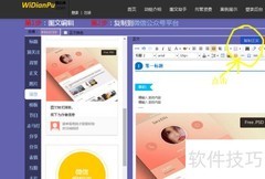图文排版出彩的5个技巧