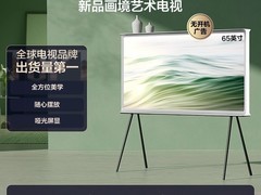 三星65英寸AI画境电视8499元