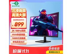 泰坦军团27英寸电竞显示器低至748元