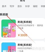 斑马系统版本查看方法