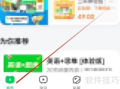 斑马如何查看播放记录