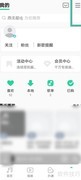 QQ音乐定时关闭设置方法