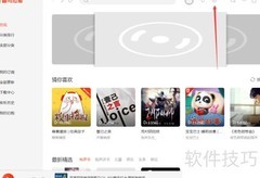 喜马拉雅校园歌曲切换通知