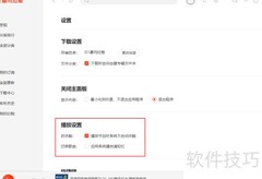 喜马拉雅校园歌曲切换通知