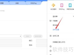 酷狗音乐定时播放设置方法