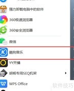 酷狗音乐定时播放设置方法