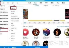 电脑定时播放校园歌曲设置方法