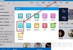 电脑定时播放校园歌曲设置方法