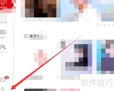 网易云定时关闭歌曲设置方法