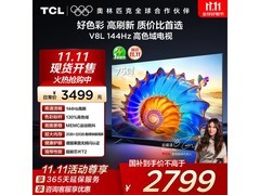 TCL 75V8L 75 英寸 4K 电视低至 2095.2 元