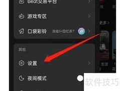 网易云音乐视频解码设置方法