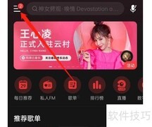 网易云音乐视频解码设置方法