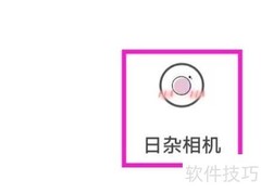 日杂相机最新版本号