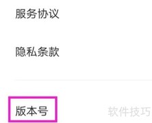 日杂相机最新版本号