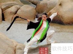 陈式太极：柔中带刚