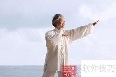 陈式太极75式灵动谱