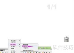 电子白板教学应用技巧