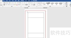 标书封面制作指南