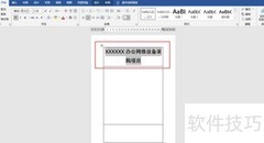 标书封面制作指南